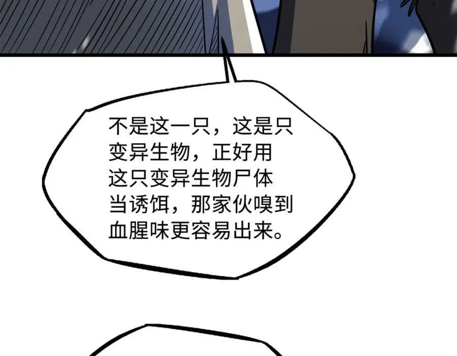 167 伊东木的心魔 第103页