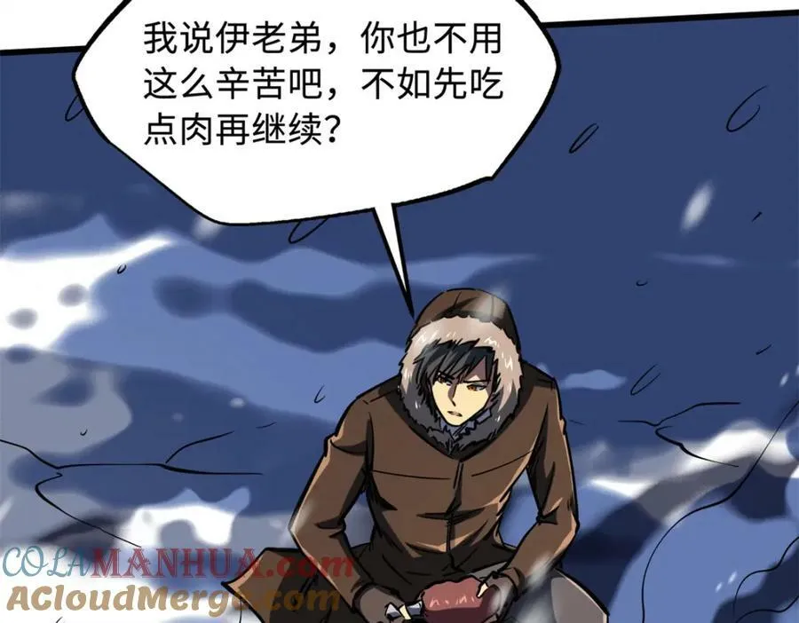 167 伊东木的心魔 第105页