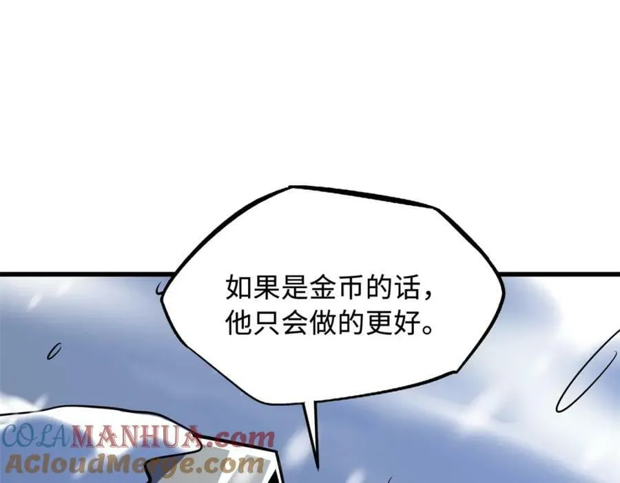 167 伊东木的心魔 第109页