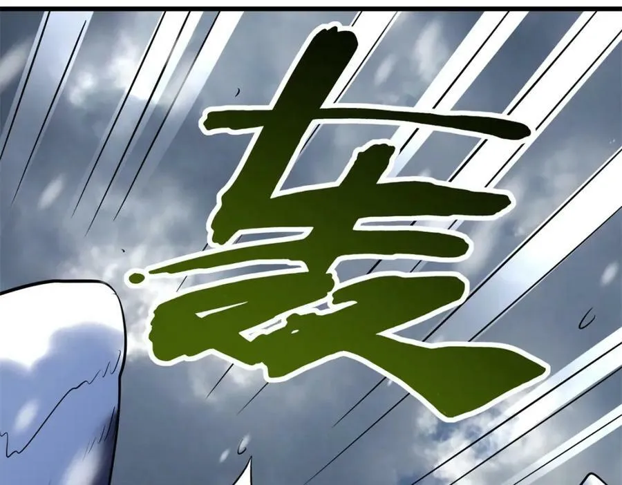 167 伊东木的心魔 第118页