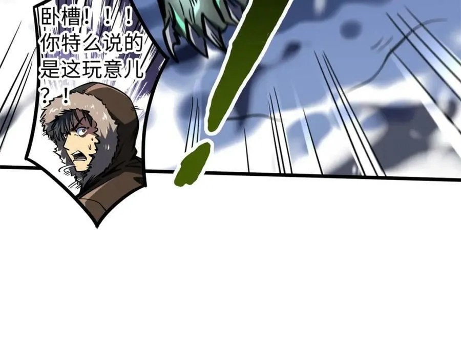167 伊东木的心魔 第124页