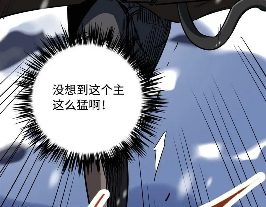 167 伊东木的心魔 第130页