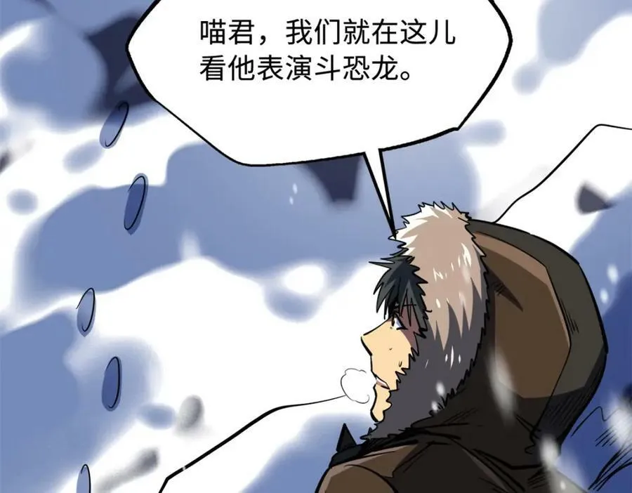 167 伊东木的心魔 第147页