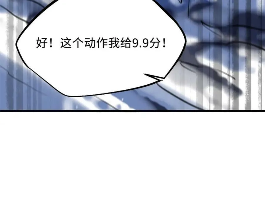 167 伊东木的心魔 第154页
