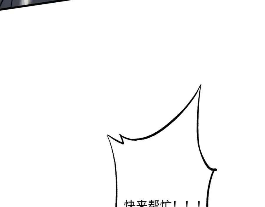 167 伊东木的心魔 第160页