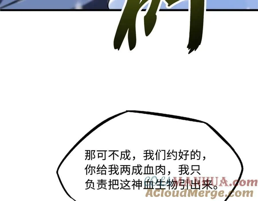 167 伊东木的心魔 第165页