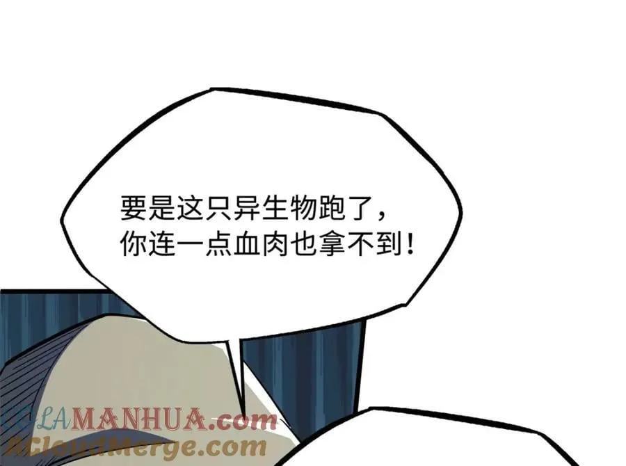 167 伊东木的心魔 第169页
