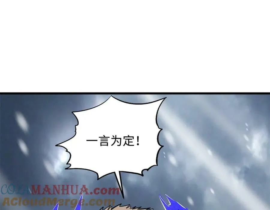167 伊东木的心魔 第173页