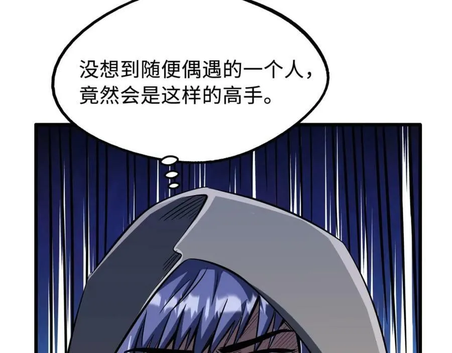168 军人之耻 第48页