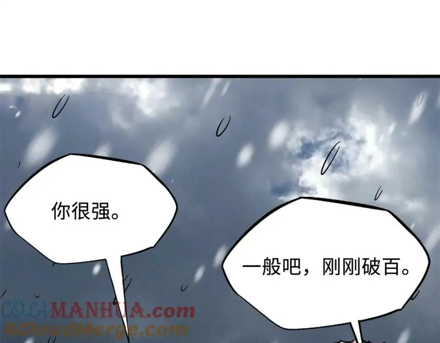 168 军人之耻 第57页