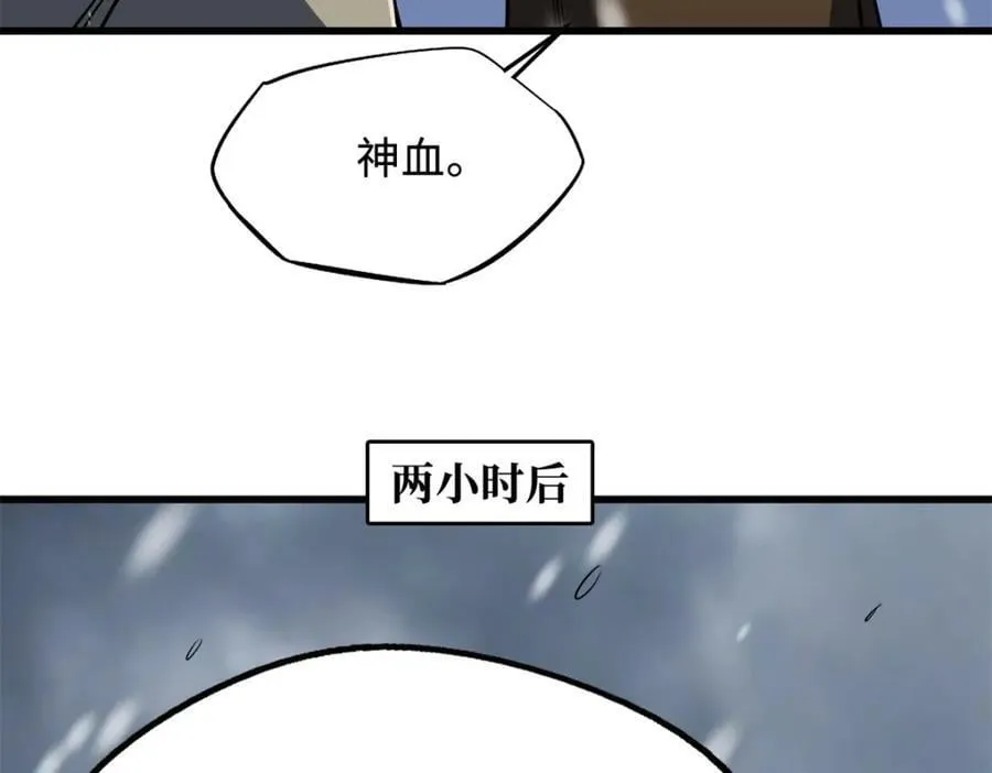 168 军人之耻 第80页