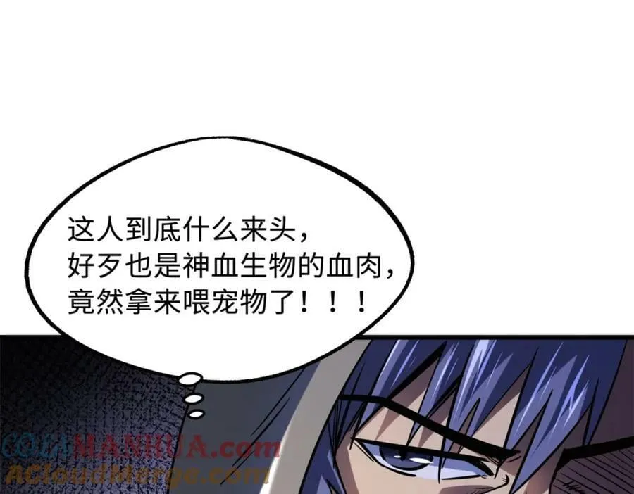 168 军人之耻 第85页
