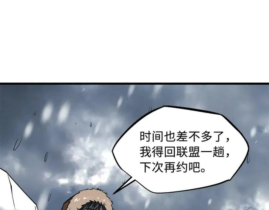 168 军人之耻 第88页
