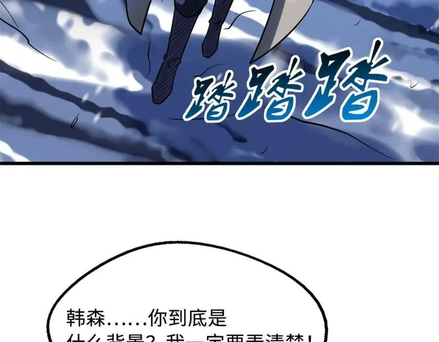168 军人之耻 第94页