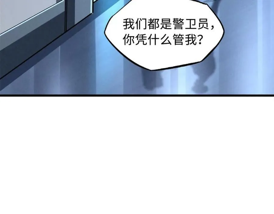 168 军人之耻 第104页