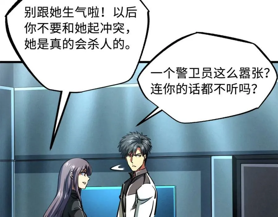 168 军人之耻 第112页