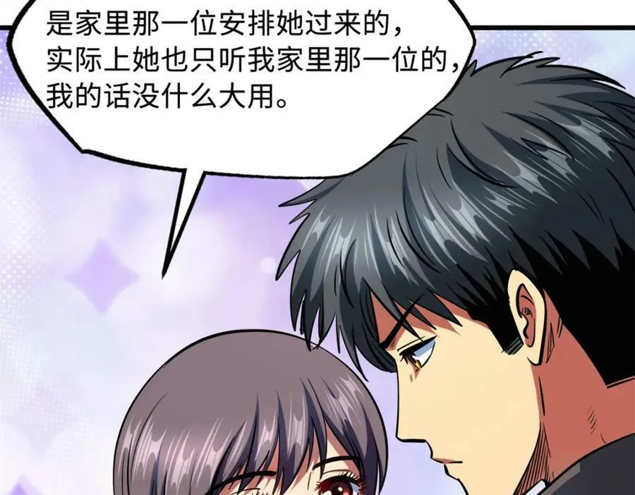 168 军人之耻 第115页