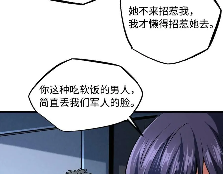 168 军人之耻 第118页