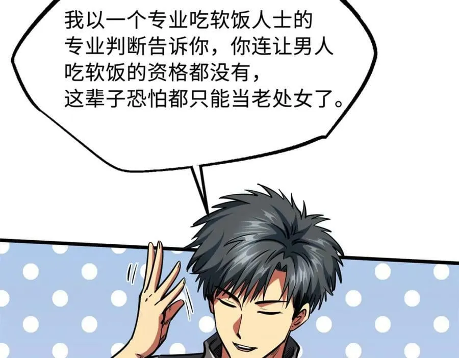 168 军人之耻 第124页