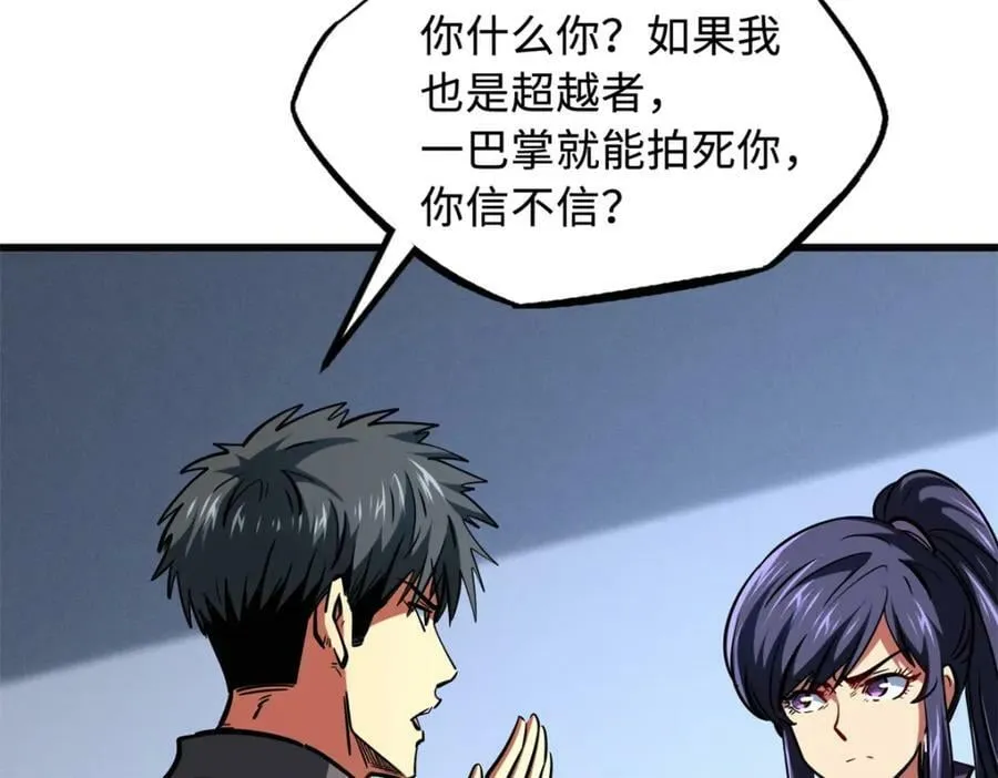 168 军人之耻 第130页