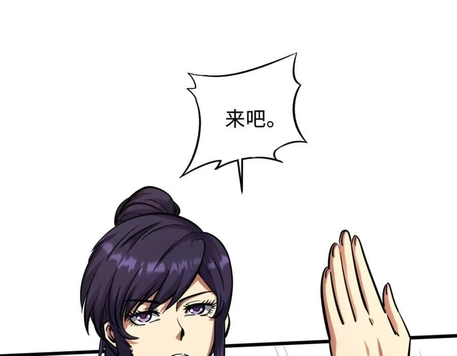 169 兵不厌诈！ 第7页