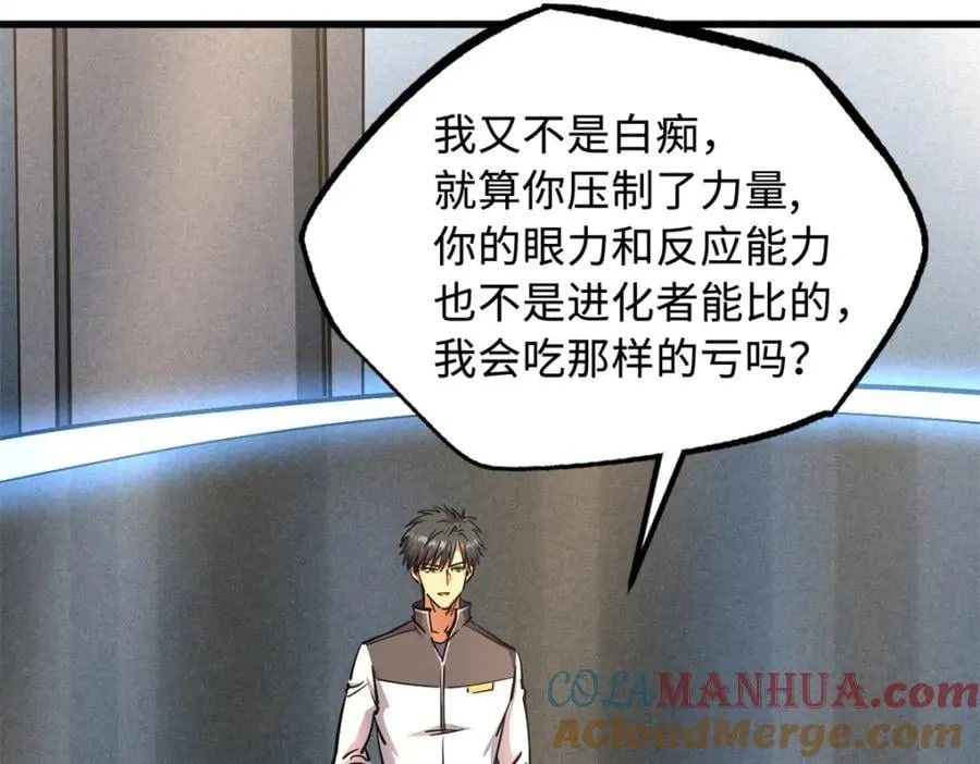 169 兵不厌诈！ 第21页