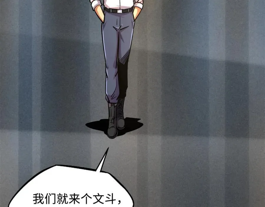169 兵不厌诈！ 第22页