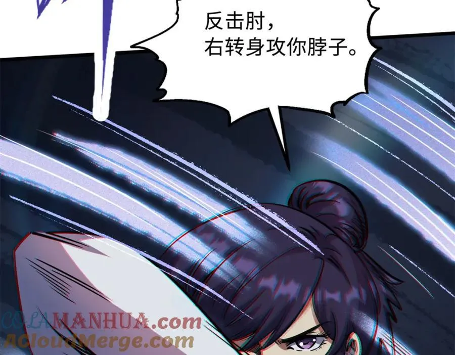 169 兵不厌诈！ 第41页