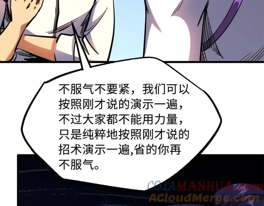 169 兵不厌诈！ 第53页