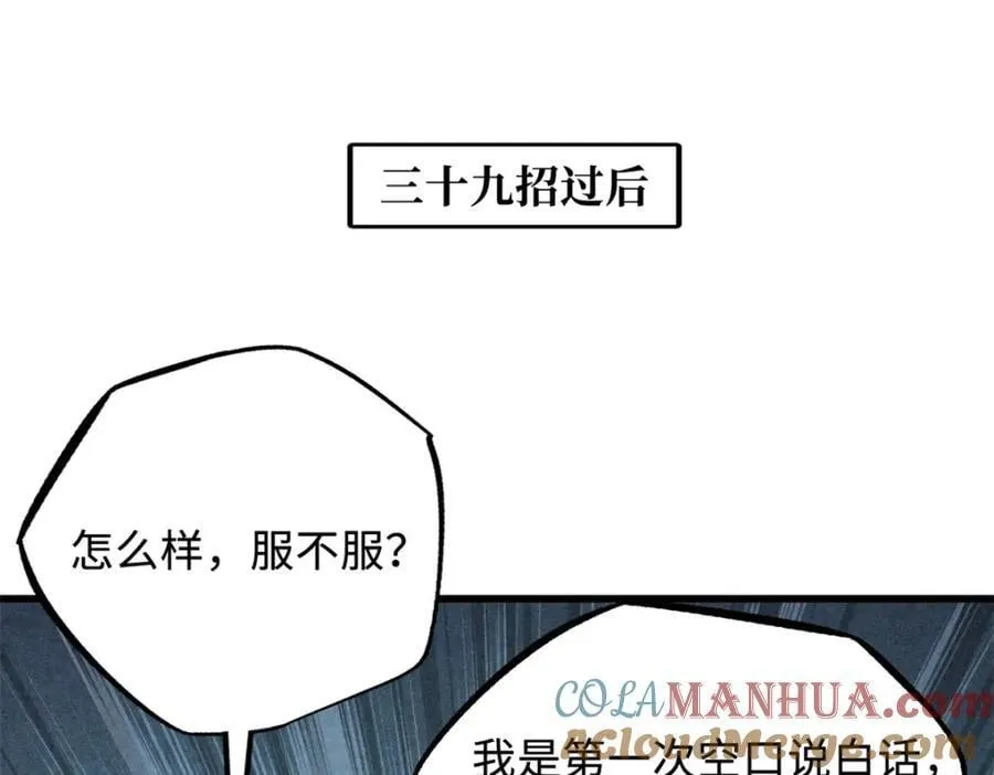 169 兵不厌诈！ 第57页