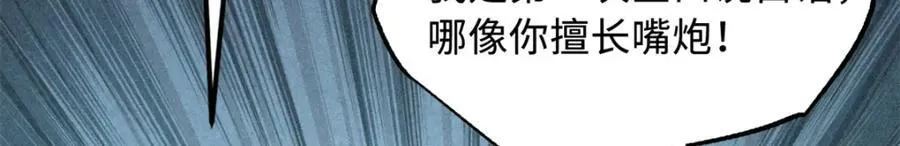 169 兵不厌诈！ 第58页