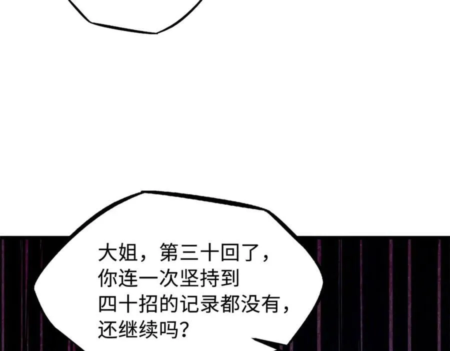 169 兵不厌诈！ 第62页