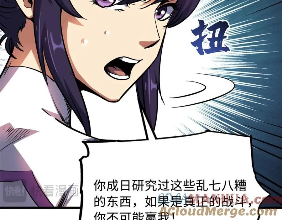 169 兵不厌诈！ 第69页