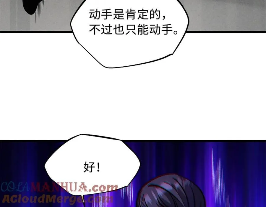 169 兵不厌诈！ 第77页