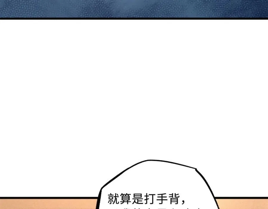 169 兵不厌诈！ 第86页