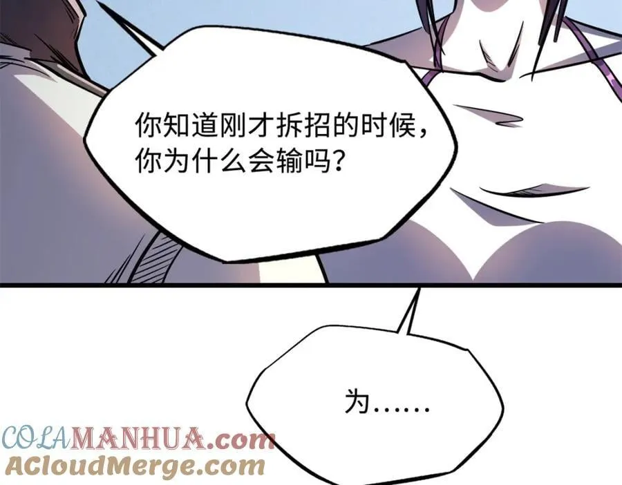 169 兵不厌诈！ 第89页