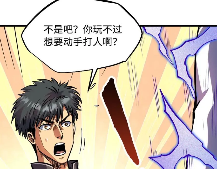 169 兵不厌诈！ 第110页