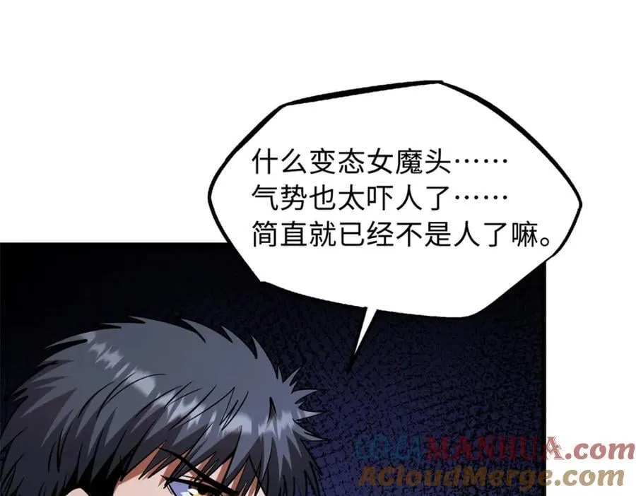 169 兵不厌诈！ 第121页