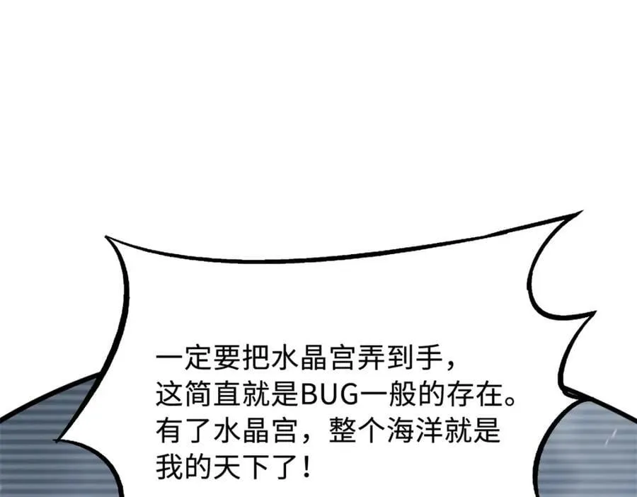 169 兵不厌诈！ 第142页