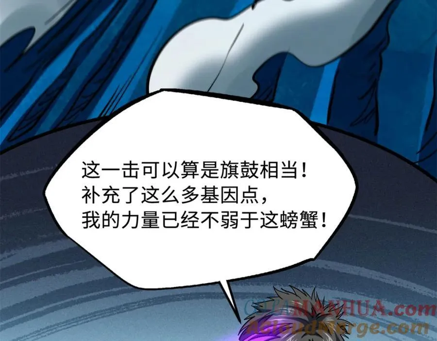 170 海洋大宝藏 第13页