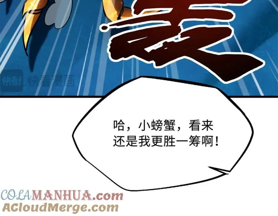 170 海洋大宝藏 第69页