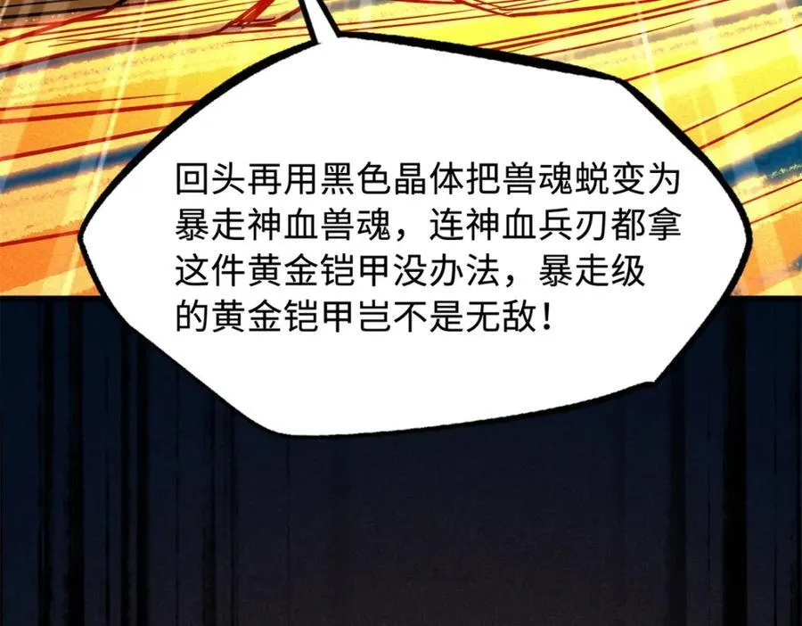 170 海洋大宝藏 第84页