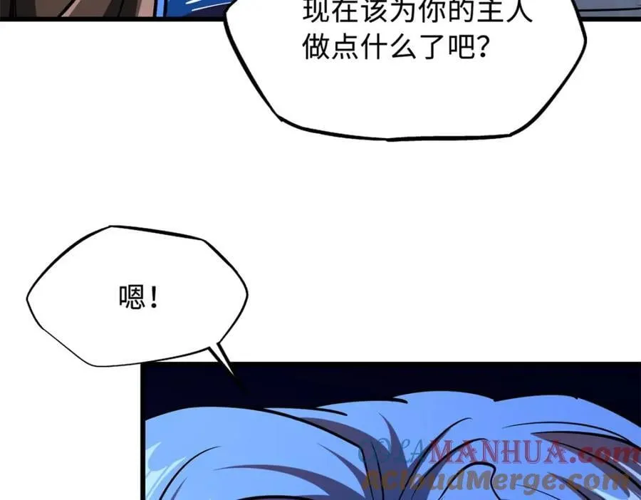 170 海洋大宝藏 第93页