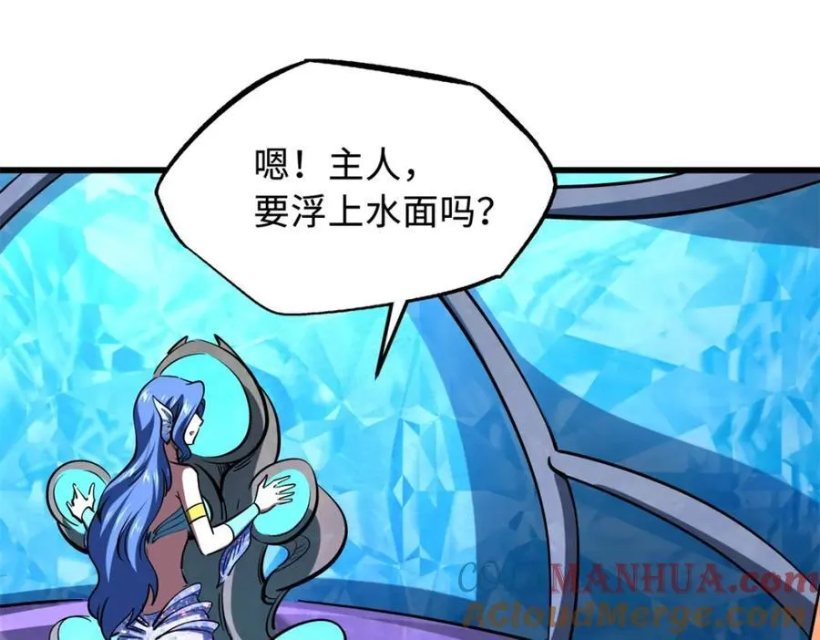 170 海洋大宝藏 第105页