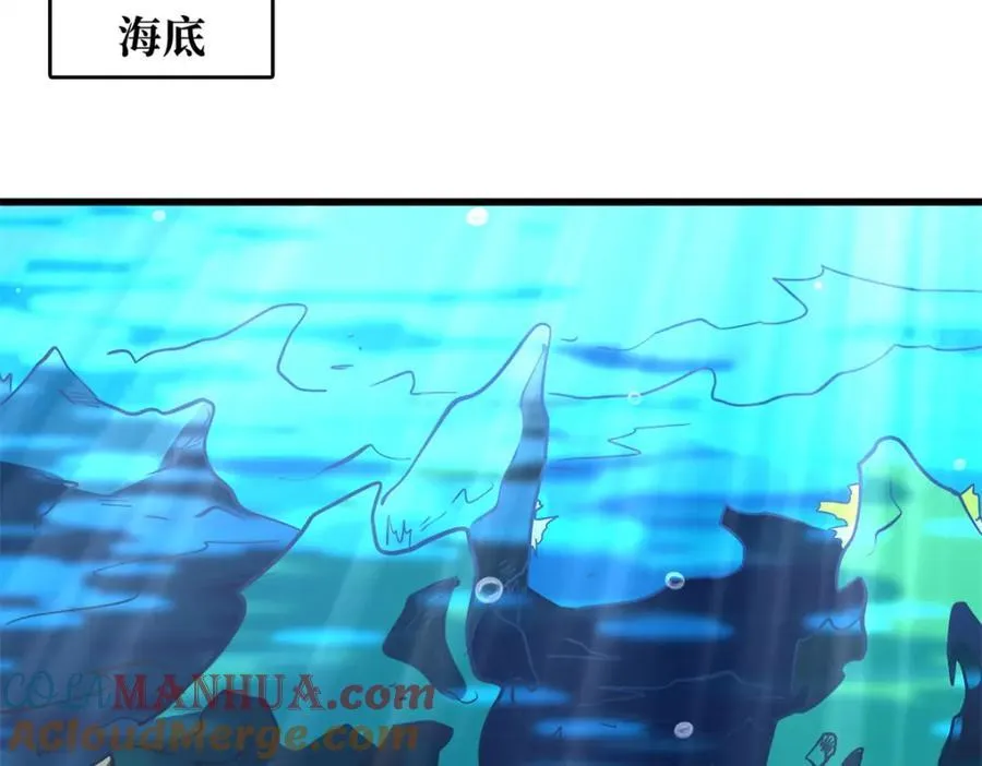 170 海洋大宝藏 第113页