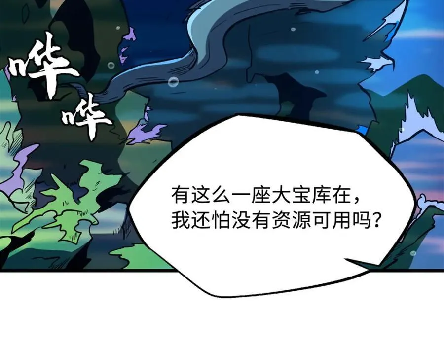 170 海洋大宝藏 第120页