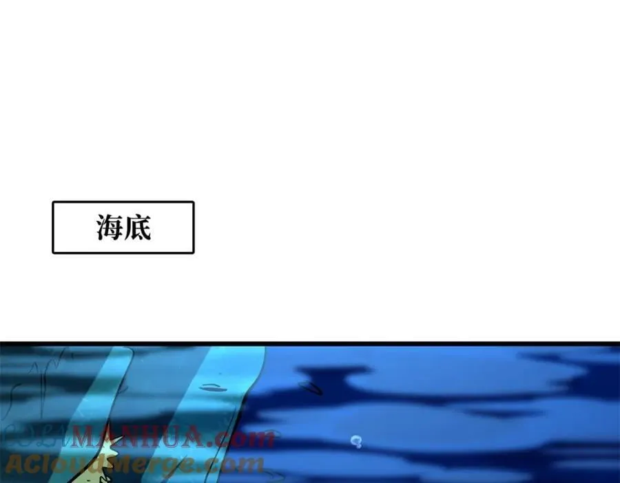 170 海洋大宝藏 第133页