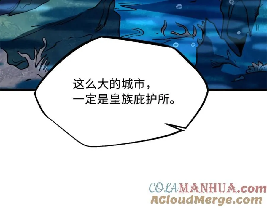 170 海洋大宝藏 第137页