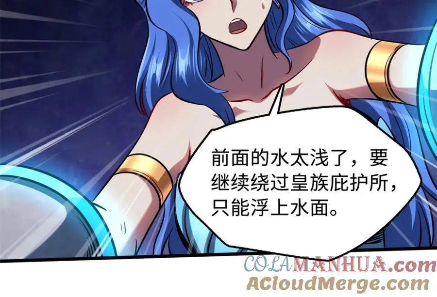 170 海洋大宝藏 第149页