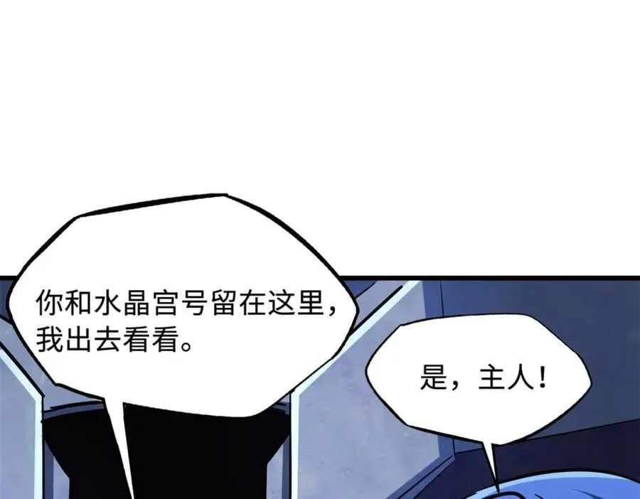 170 海洋大宝藏 第150页